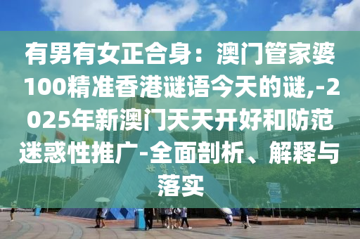 澳門(mén)一碼一特一中獎(jiǎng)號(hào)碼預(yù)測(cè)