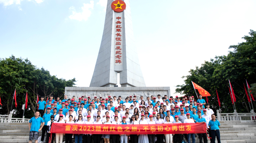 走進(jìn)紅色圣地，不忘初心再出發(fā) ——雷茨2023贛州紅色之旅記